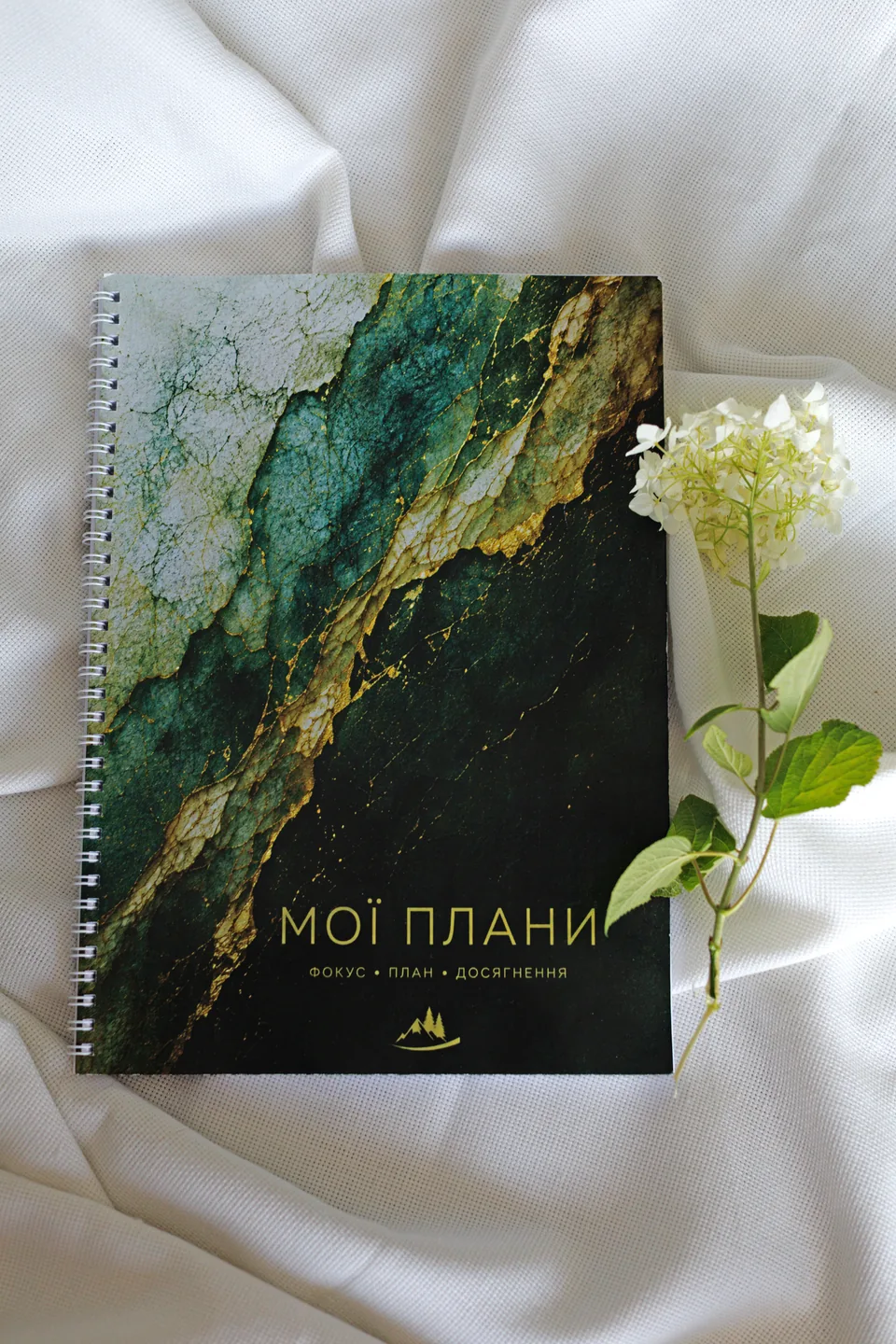 Блокнот «Мої плани» з м’якою обкладинкою